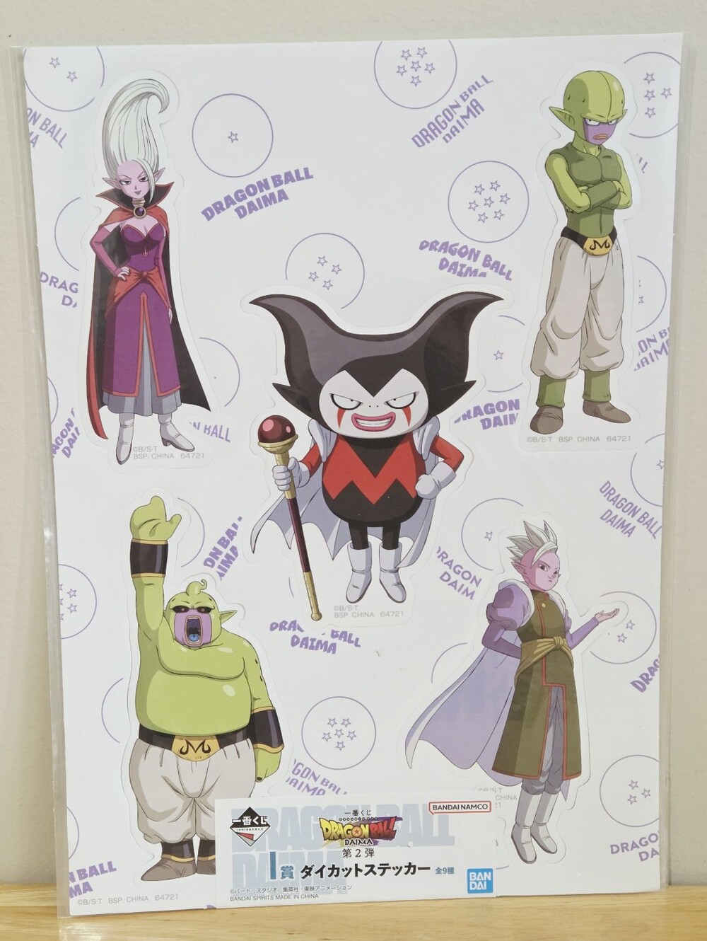 *4 for $20* Bandai Dragon Ball Daima Large Die-Cut Sticker Sheet